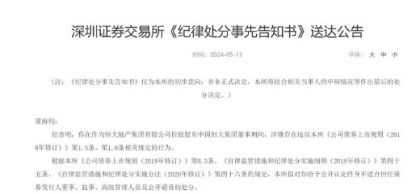 开云体育(中国)官方网站因无法与夏海钧得到关联-开云「中国」Kaiyun·官方网站-登录入口