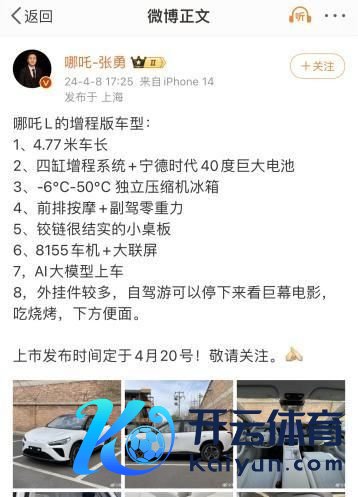 开yun体育网新车将基于山海2.0平台打造而成-开云「中国」Kaiyun·官方网站-登录入口