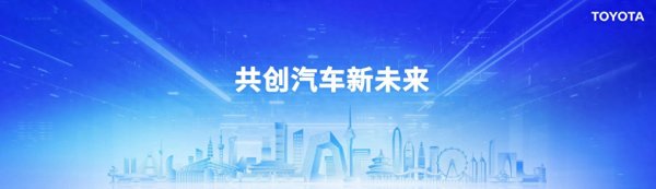 开云体育丰田一直坚握提供新的体验价值-开云「中国」Kaiyun·官方网站-登录入口