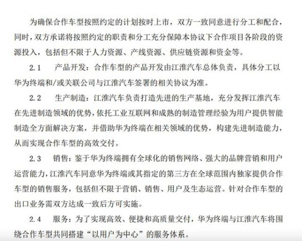 体育游戏app平台江汽集团与华为联袂打造的豪华智能新动力汽车行将推出-开云「中国」Kaiyun·官方网站-登录入口