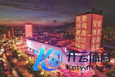 开云体育营造了数字强市缔造的浓厚氛围-开云「中国」Kaiyun·官方网站-登录入口