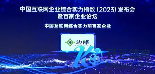 开yun体育网亦然中国互联网产业的风向标-开云「中国」Kaiyun·官方网站-登录入口