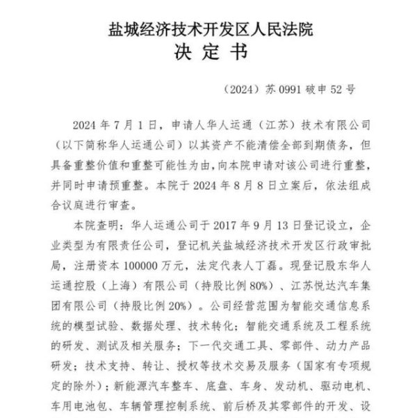 体育游戏app平台经预重整不断东说念主苦求-开云「中国」Kaiyun·官方网站-登录入口