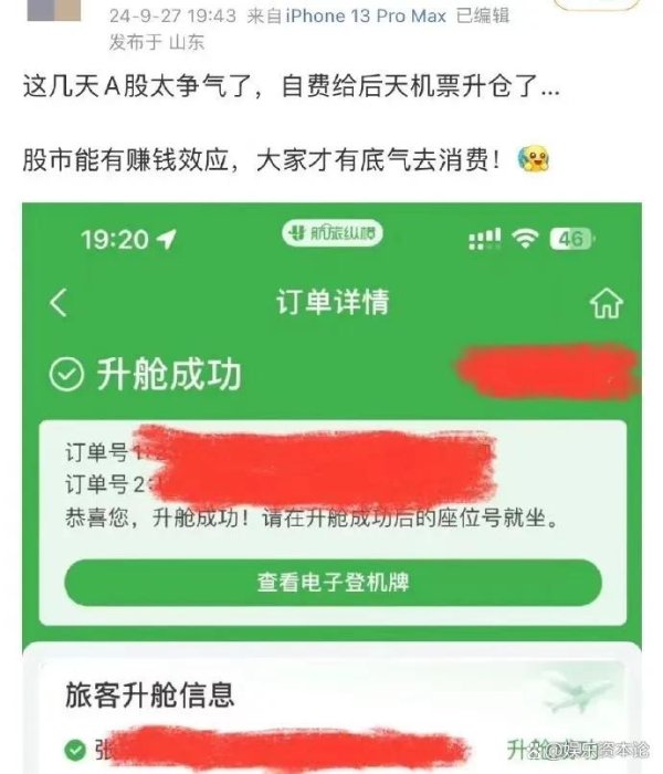 开yun体育网携程旗下阛阓知悉平台FlightAI的数据夸耀-开云「中国」Kaiyun·官方网站-登录入口