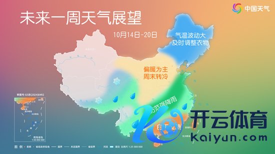 开云体育(中国)官方网站18日至19日朔方气温将大面积创立秋后新低-开云「中国」Kaiyun·官方网站-登录入口